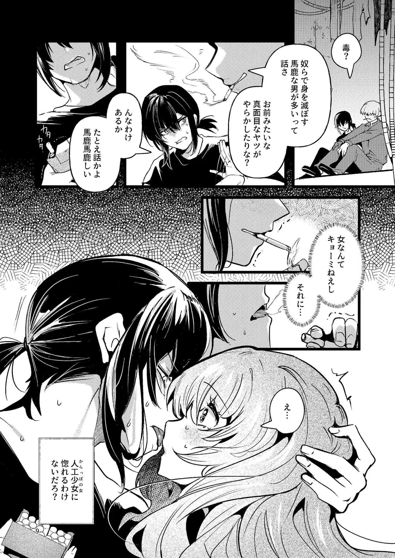 หน้า 8