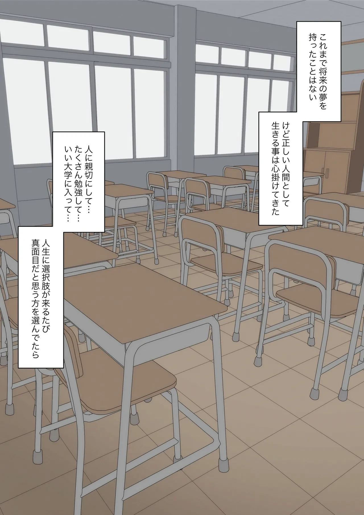 [Kaoinshou Zero]You can be honest with your teacher