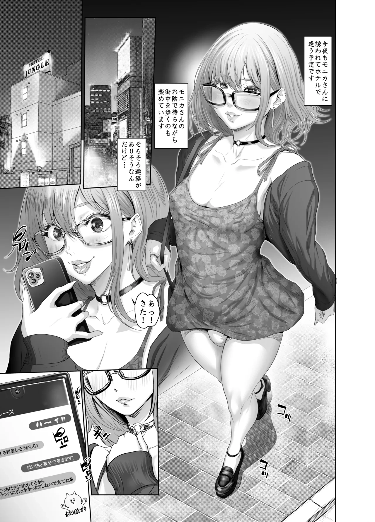 [Sengoku Joketsu Emaki (Chinbotsu)] Matching App Matching Update