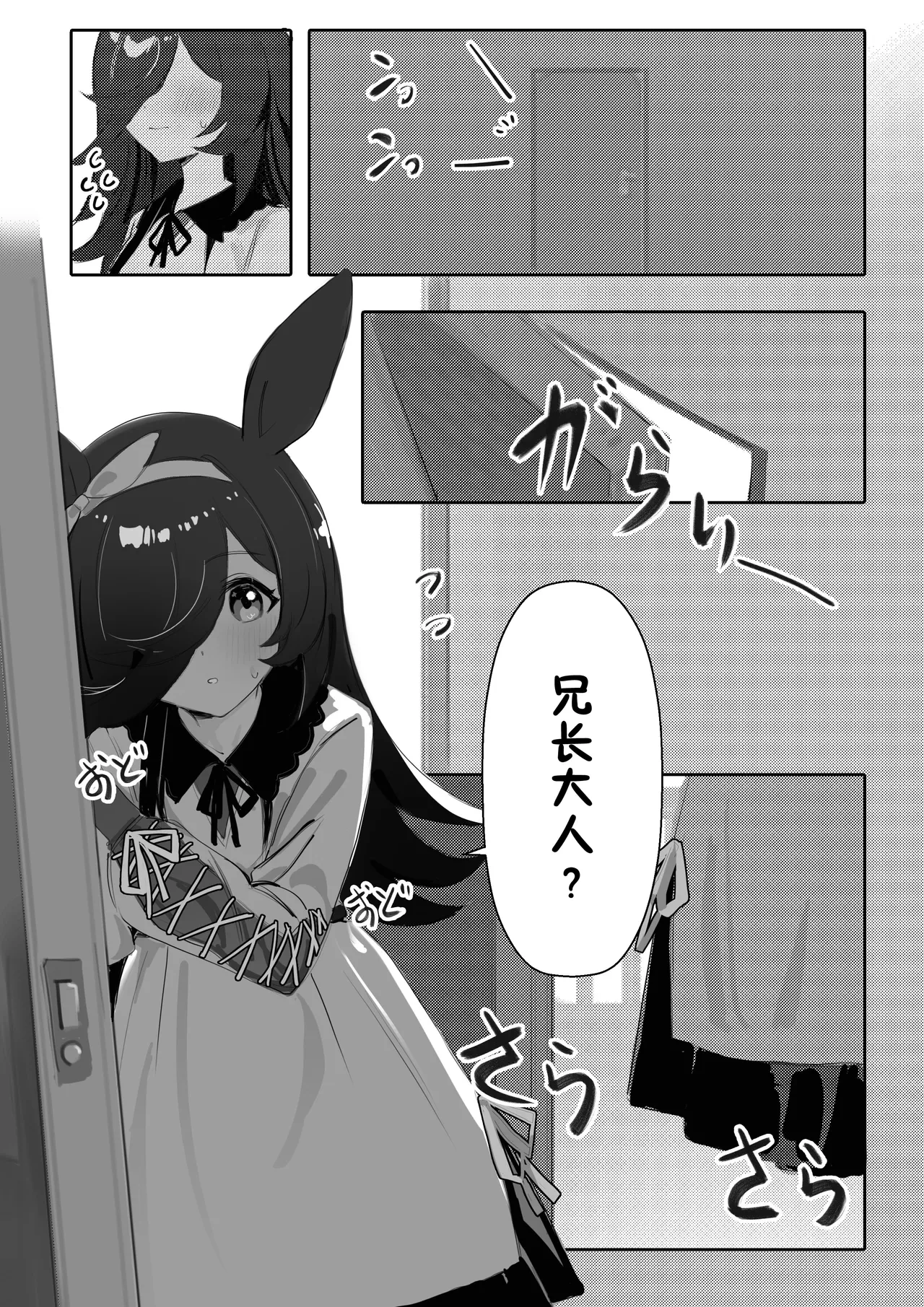 [Awei] Hatsujouki | 发情期 (Uma Musume Pretty Derby) [Decensored] [Chinese] [白杨汉化组]