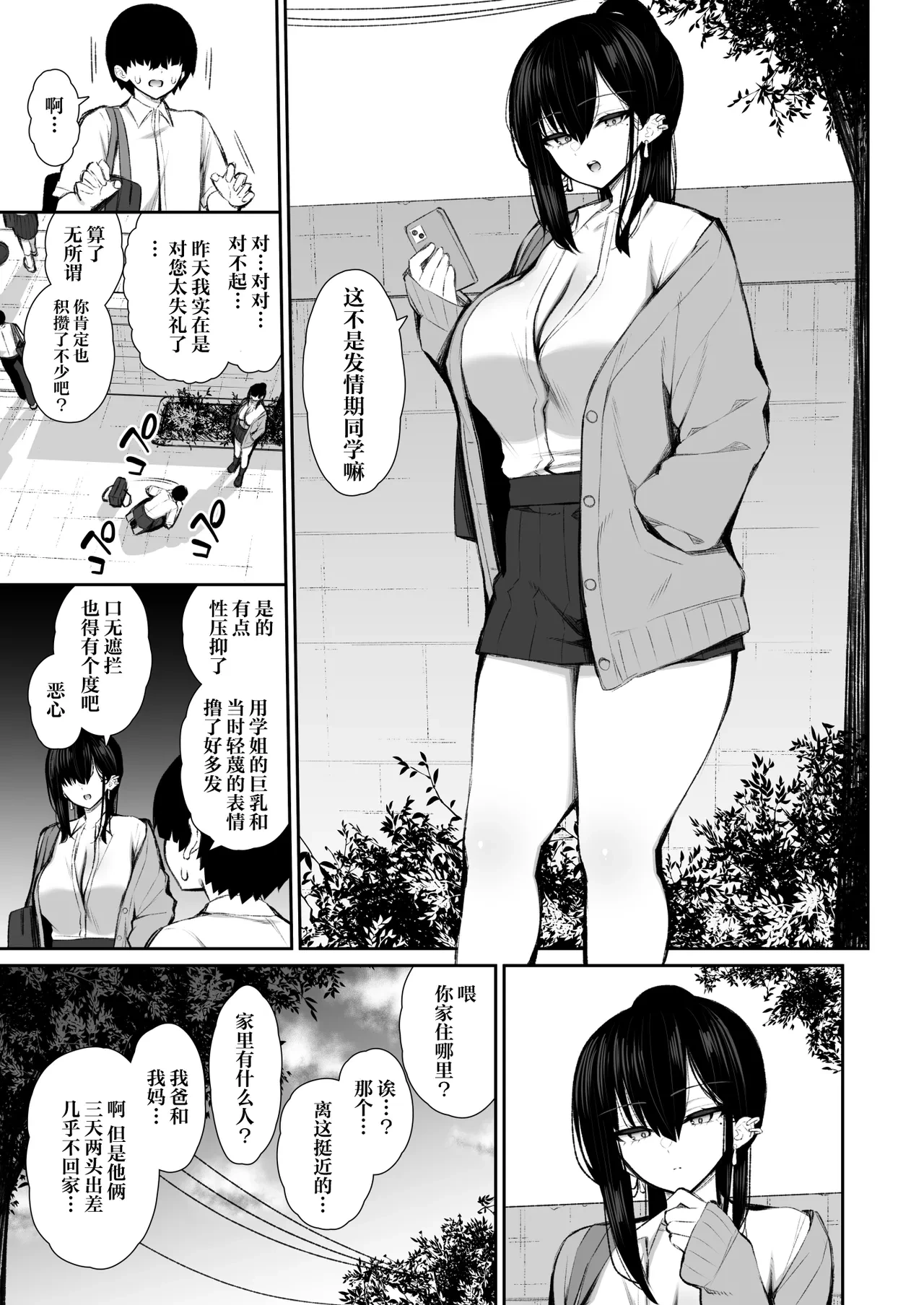 หน้า 10