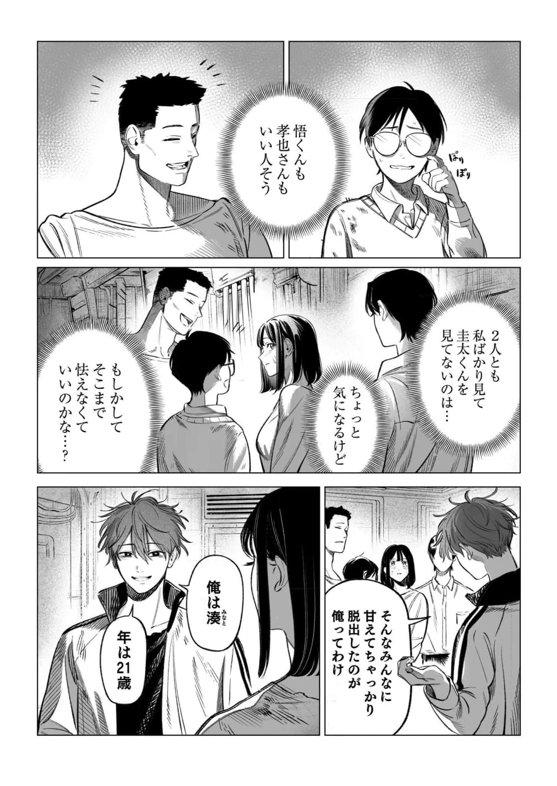 หน้า 20