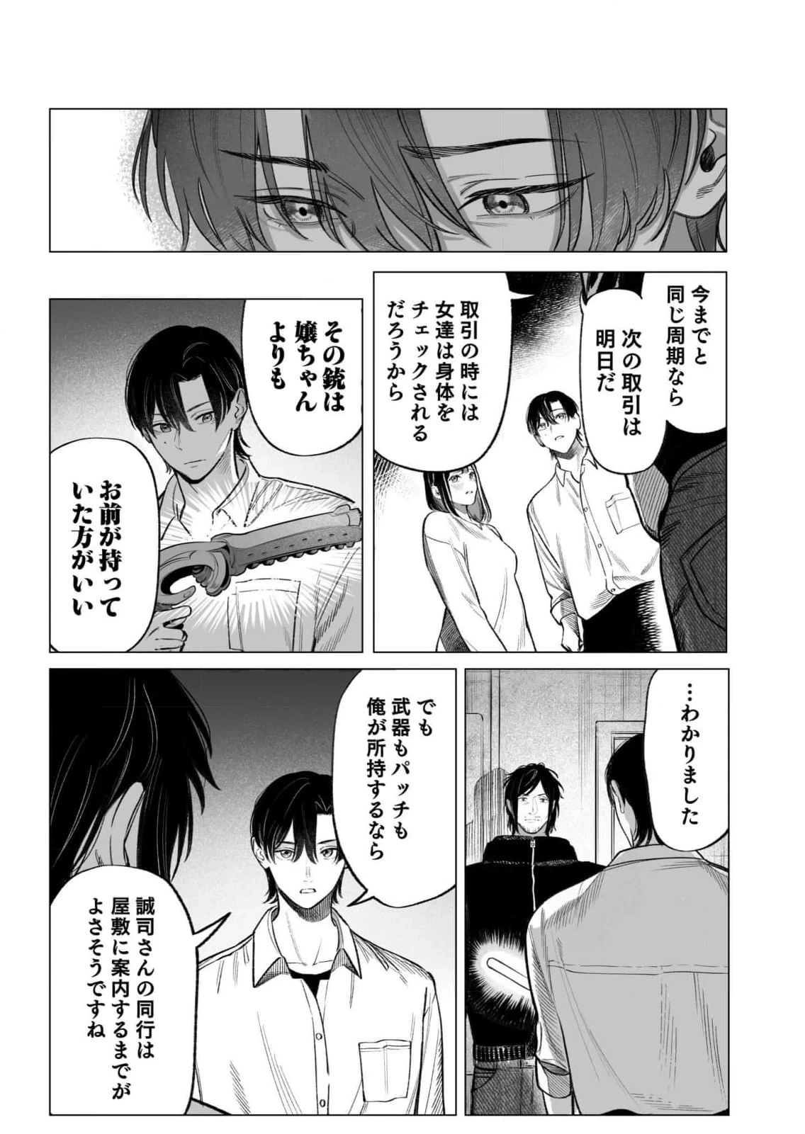 หน้า 74