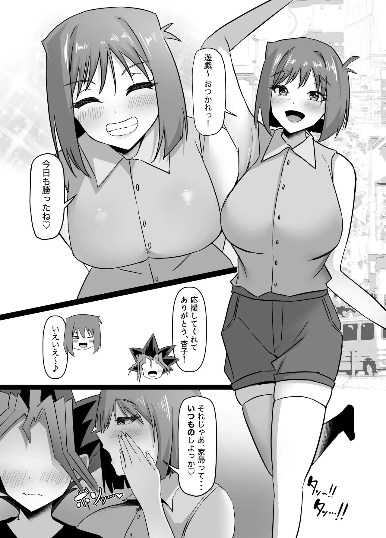 [Hormone Shokudou (Arima Sekai)] Mazaki Anzu to Gohoubi Pakopako Nakadashi Duel (Yu-Gi-Oh!) [Digital]