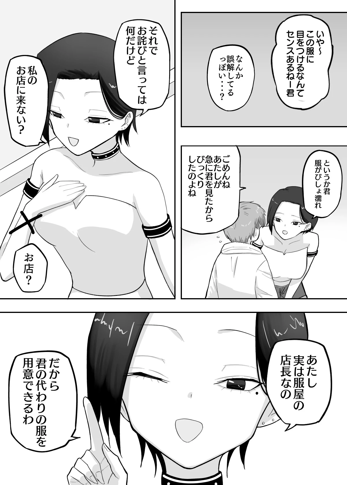 หน้า 8