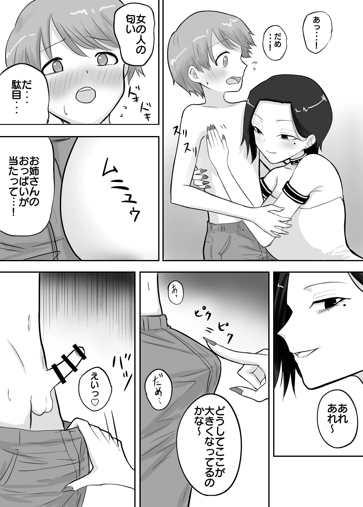 หน้า 14