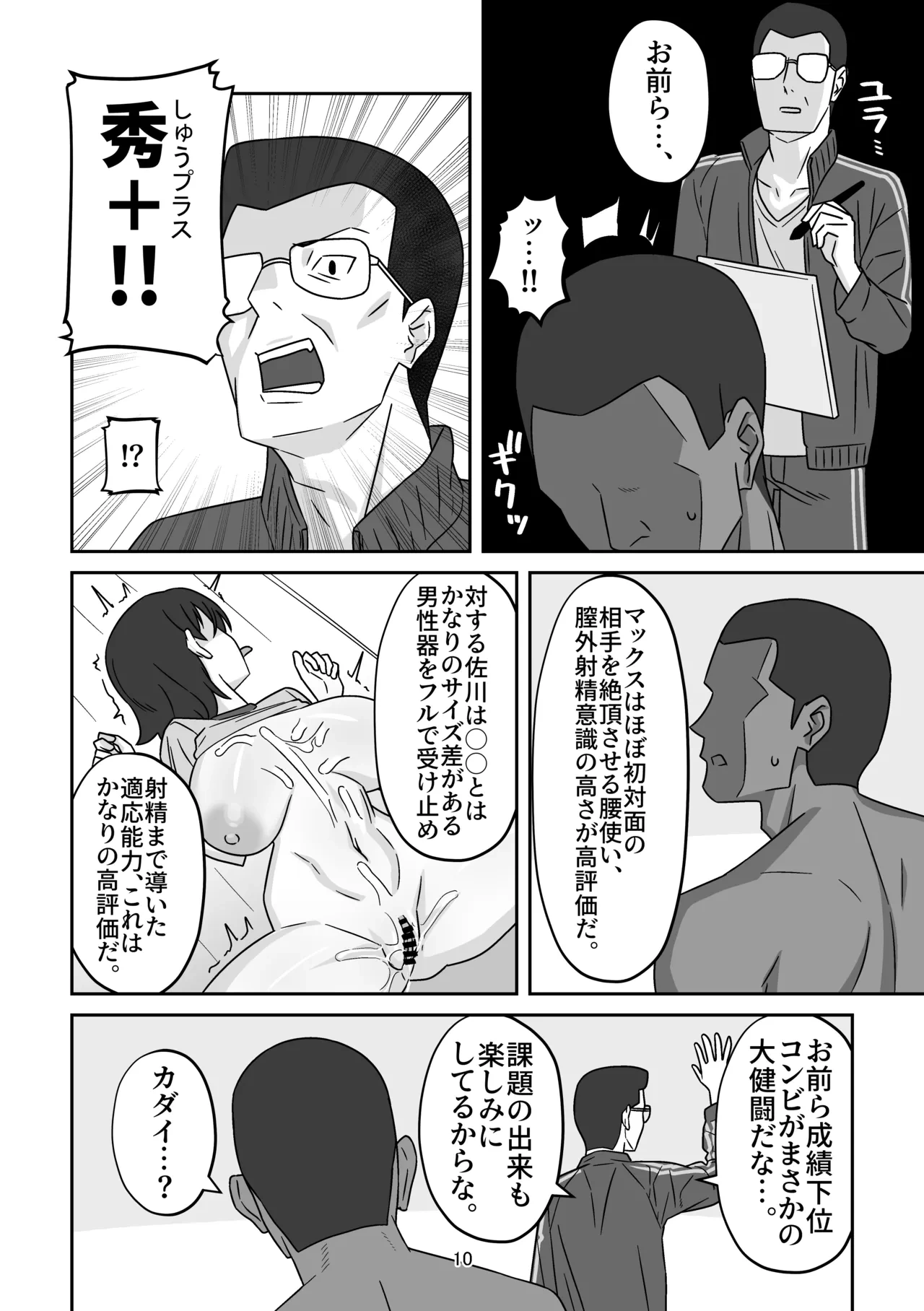 หน้า 9