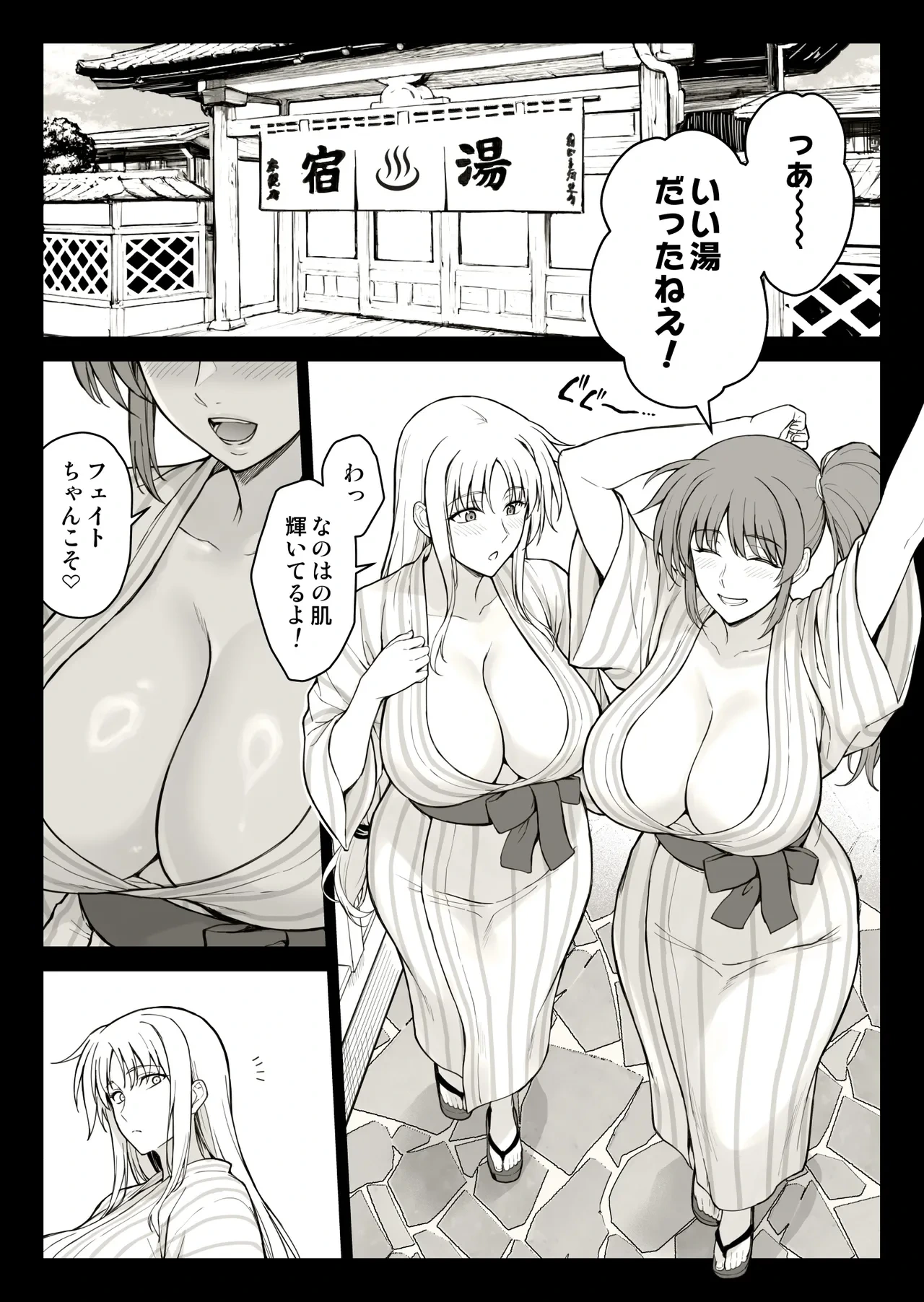[Ishigaki Takashi] Ecchi na Onee-san-tachi ni Onsenyado de Hokakusareta Ken (Mahou Shoujo Lyrical Nanoha)