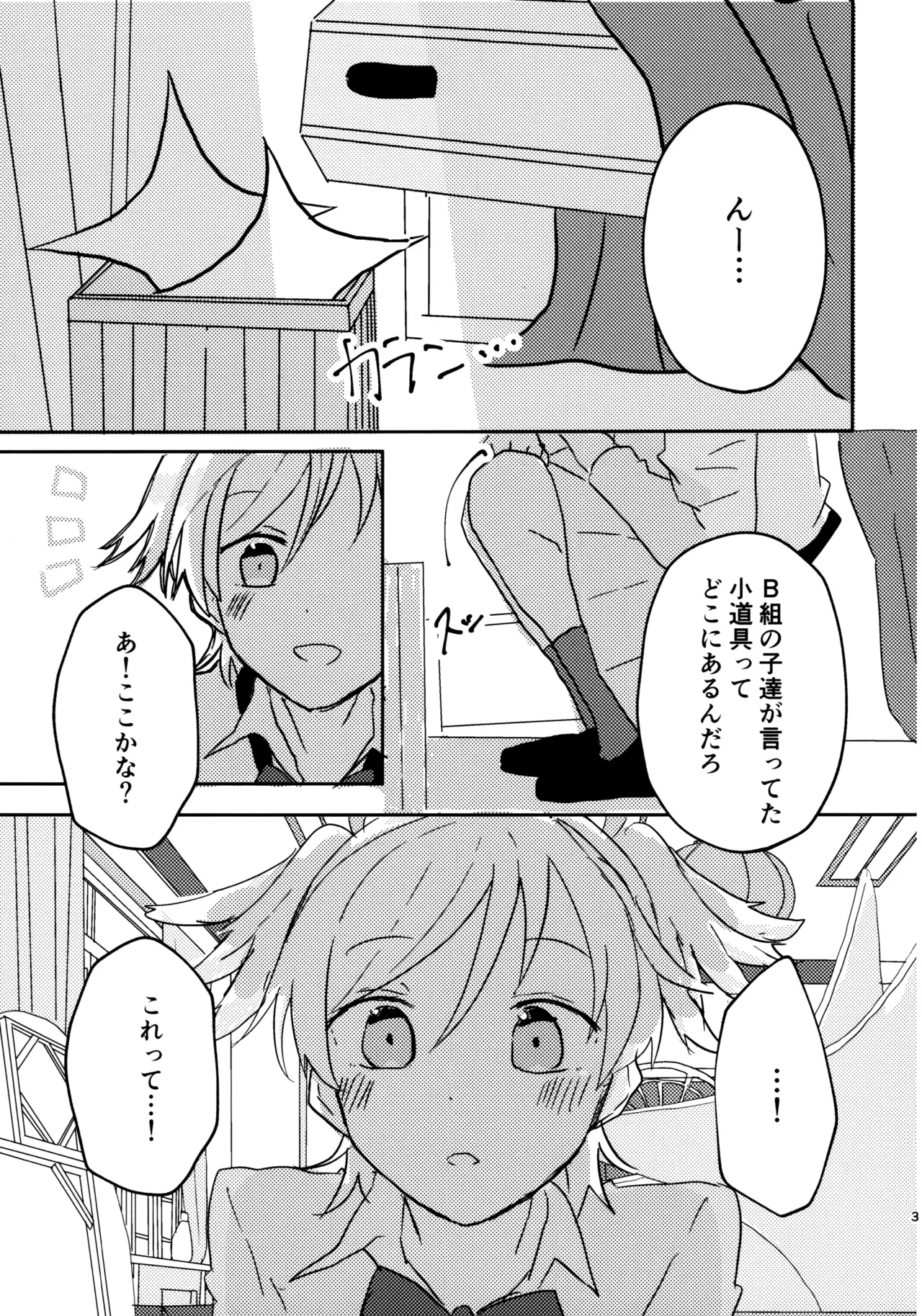 (Girls Love Festival 27) [Kokyu Jampan (Atsuya)] Position Neko (Shoujo Kageki Revue Starlight)