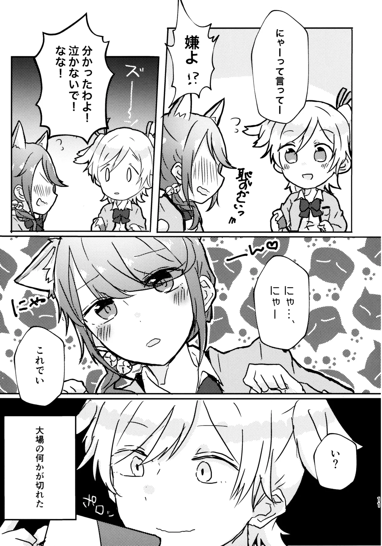 หน้า 10