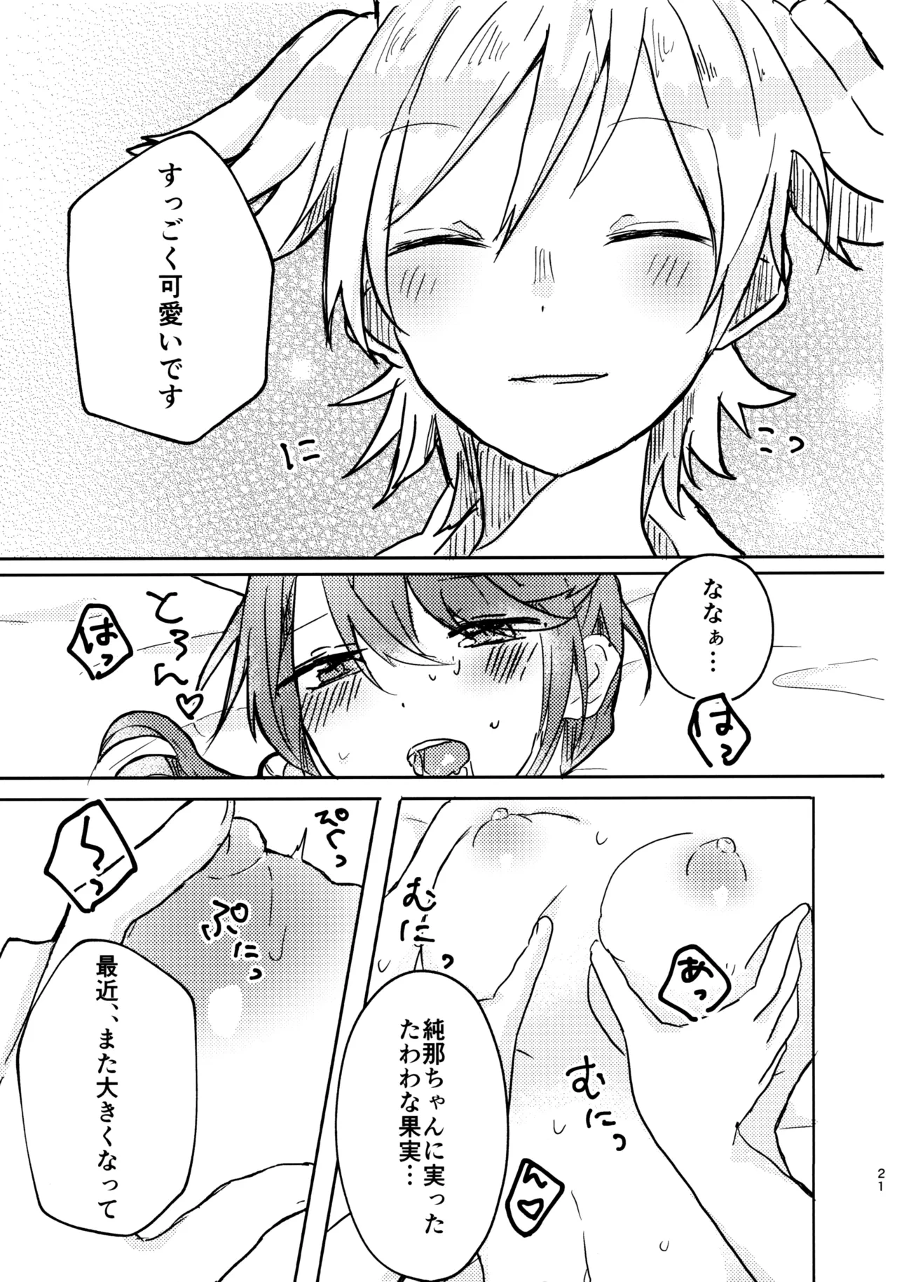 หน้า 20