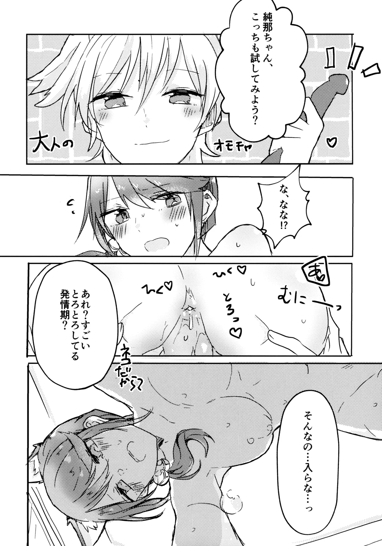 หน้า 23