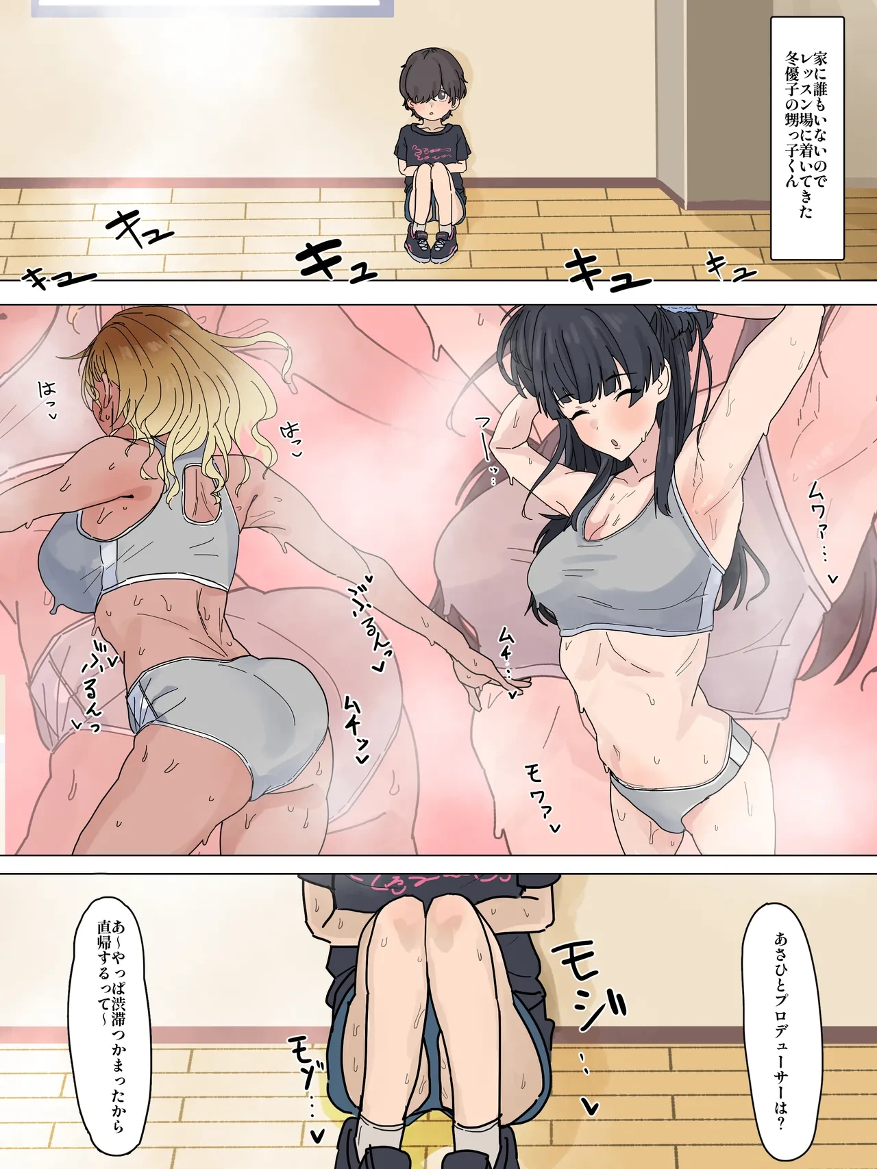 [Kaisen Donburi] Mei-chan to Fuyuko-chan ni Hasamarechau (THE iDOLM@STER: Shiny Colors)