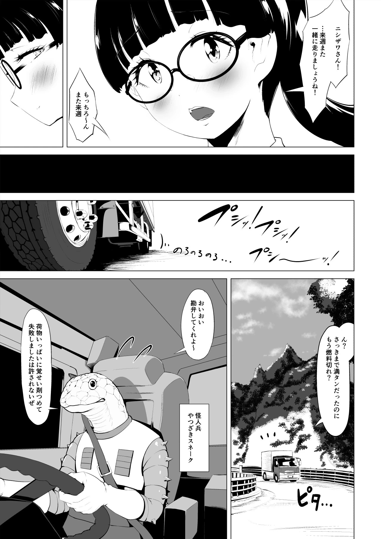 หน้า 8