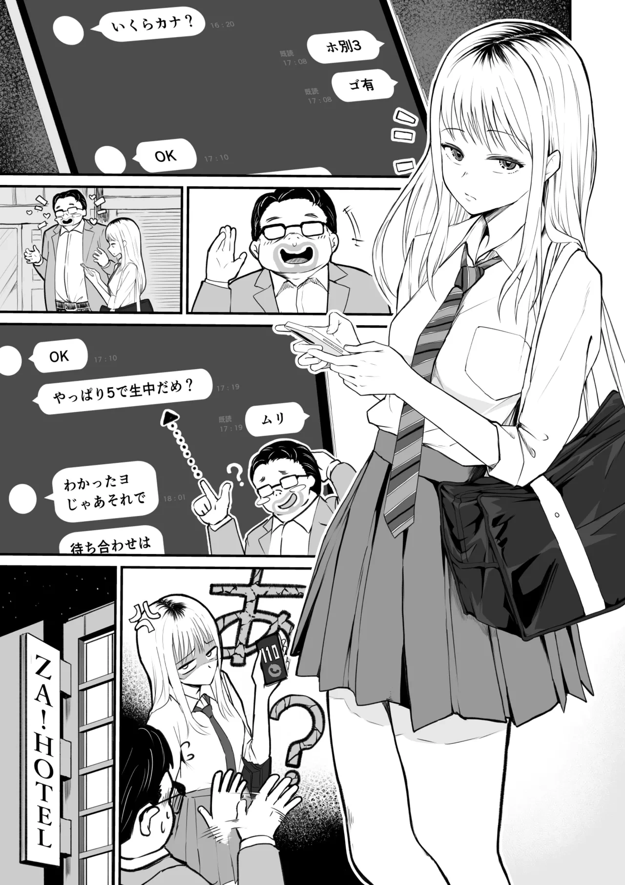 [十色がをん] 起きない子【円光】