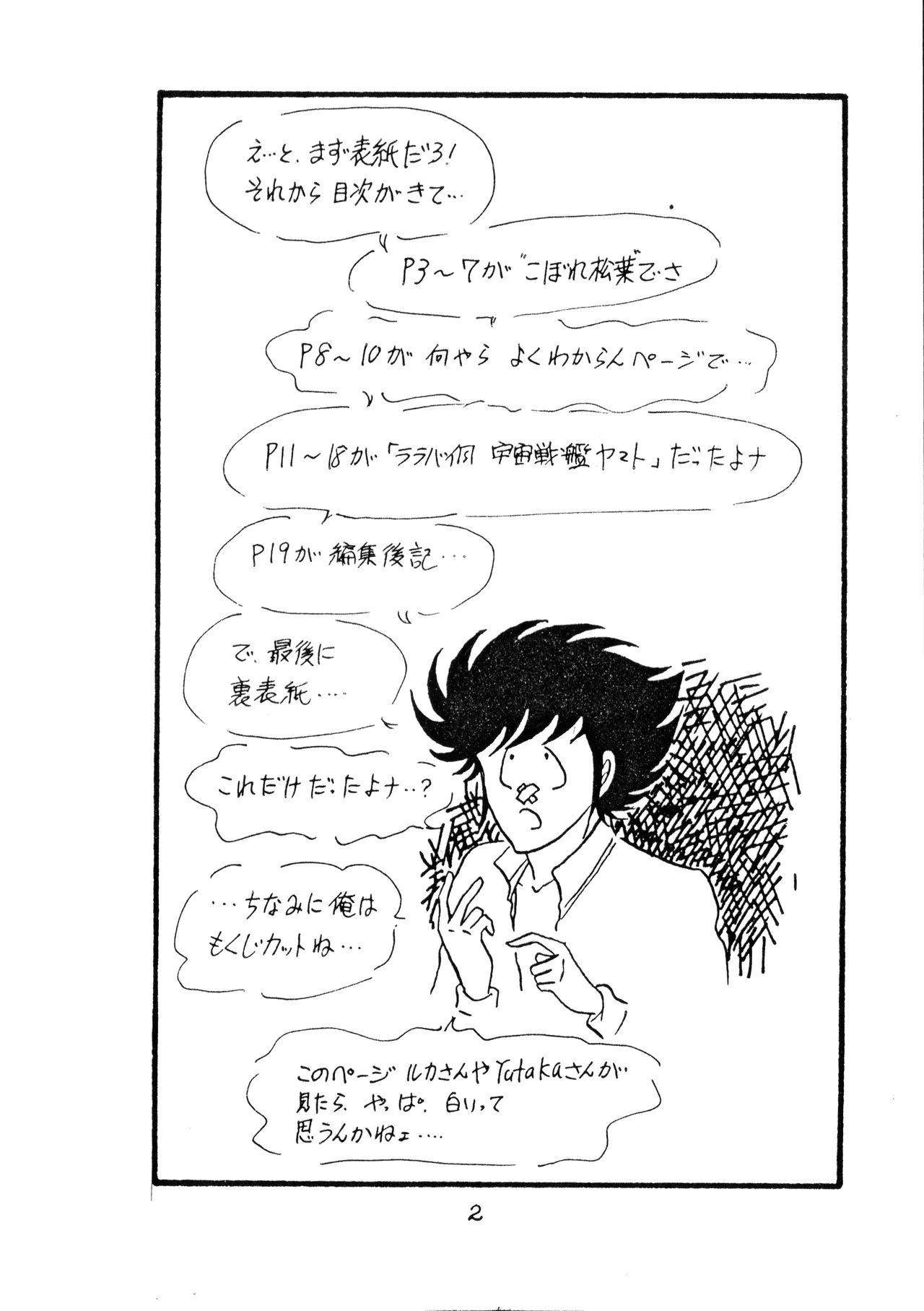 [Cyborg 009 x Kouji FC (Yoshiki)] Kou-chan ! (1983)