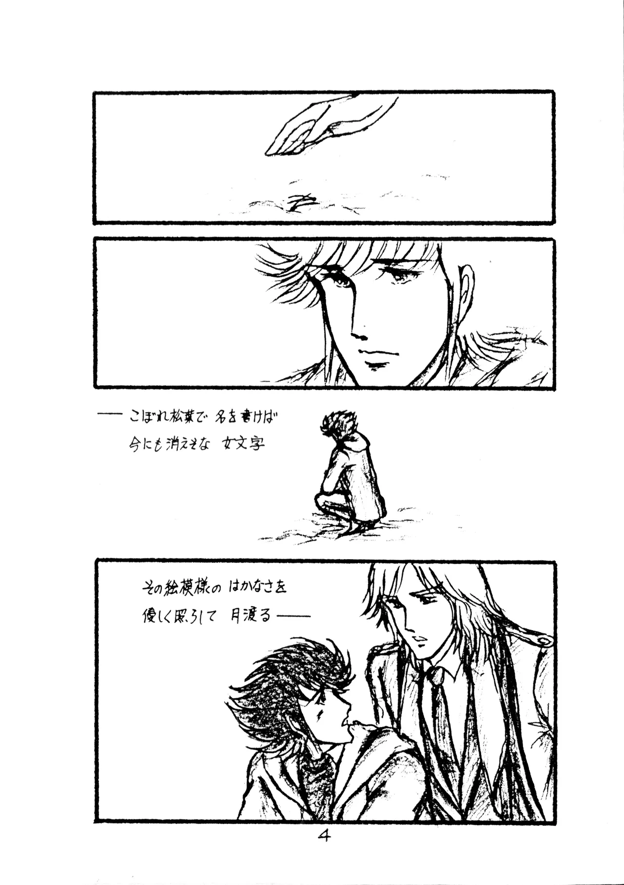 หน้า 4