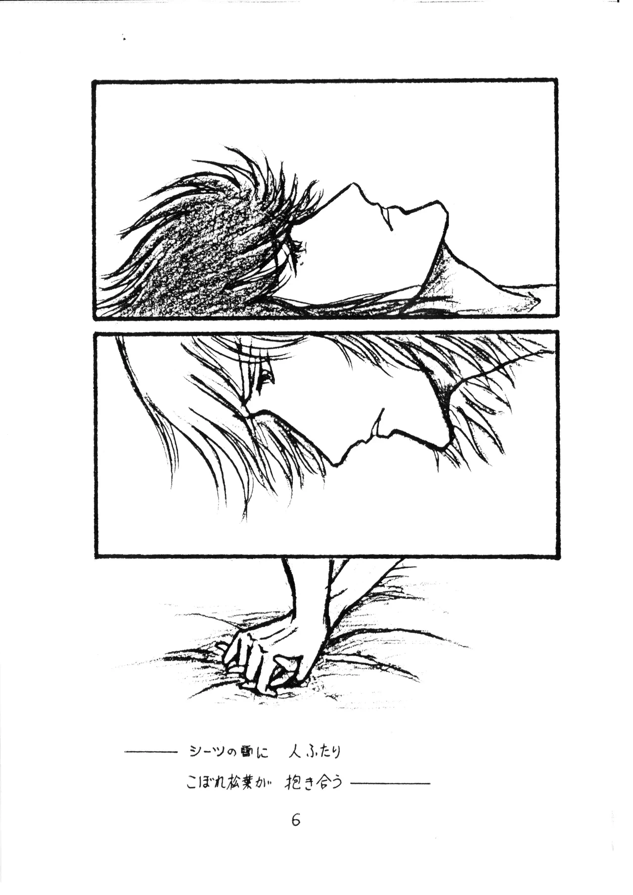 หน้า 6