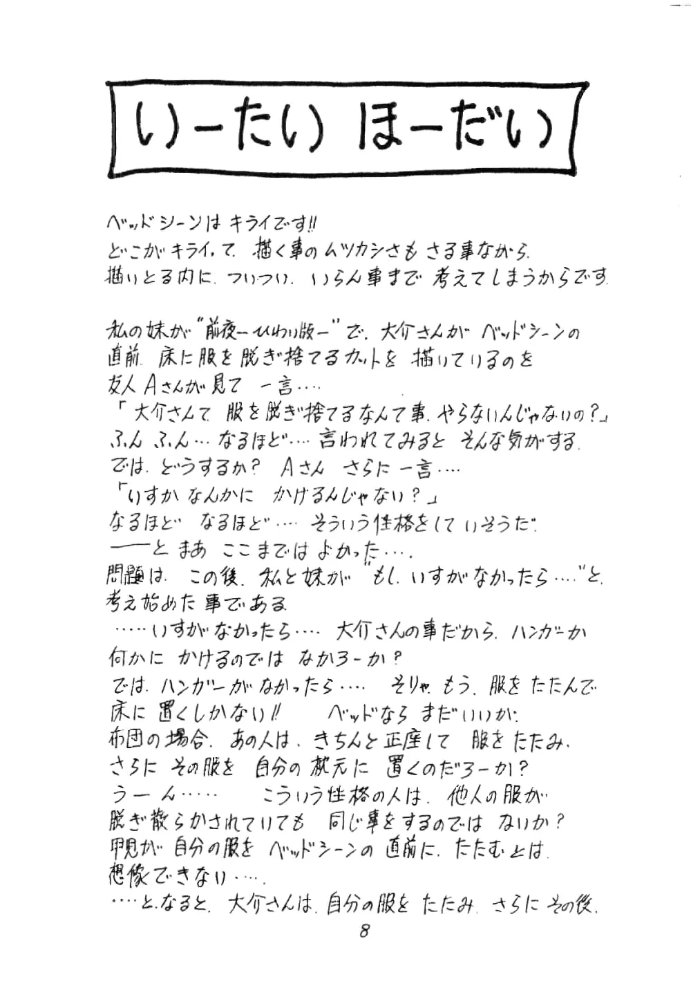 หน้า 8