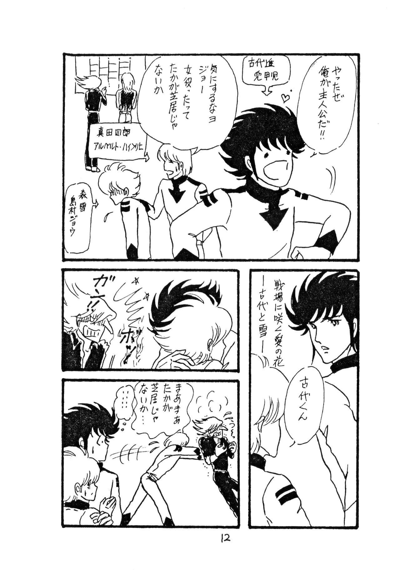 หน้า 12