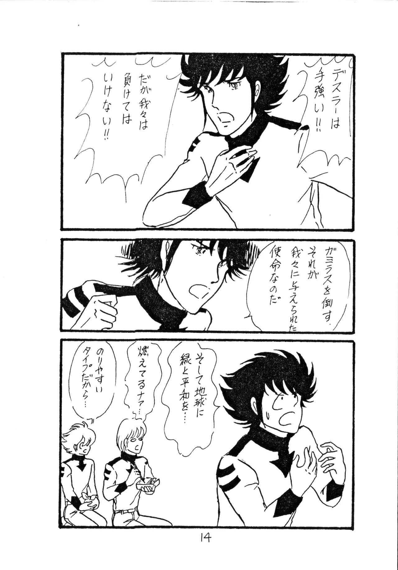 หน้า 14