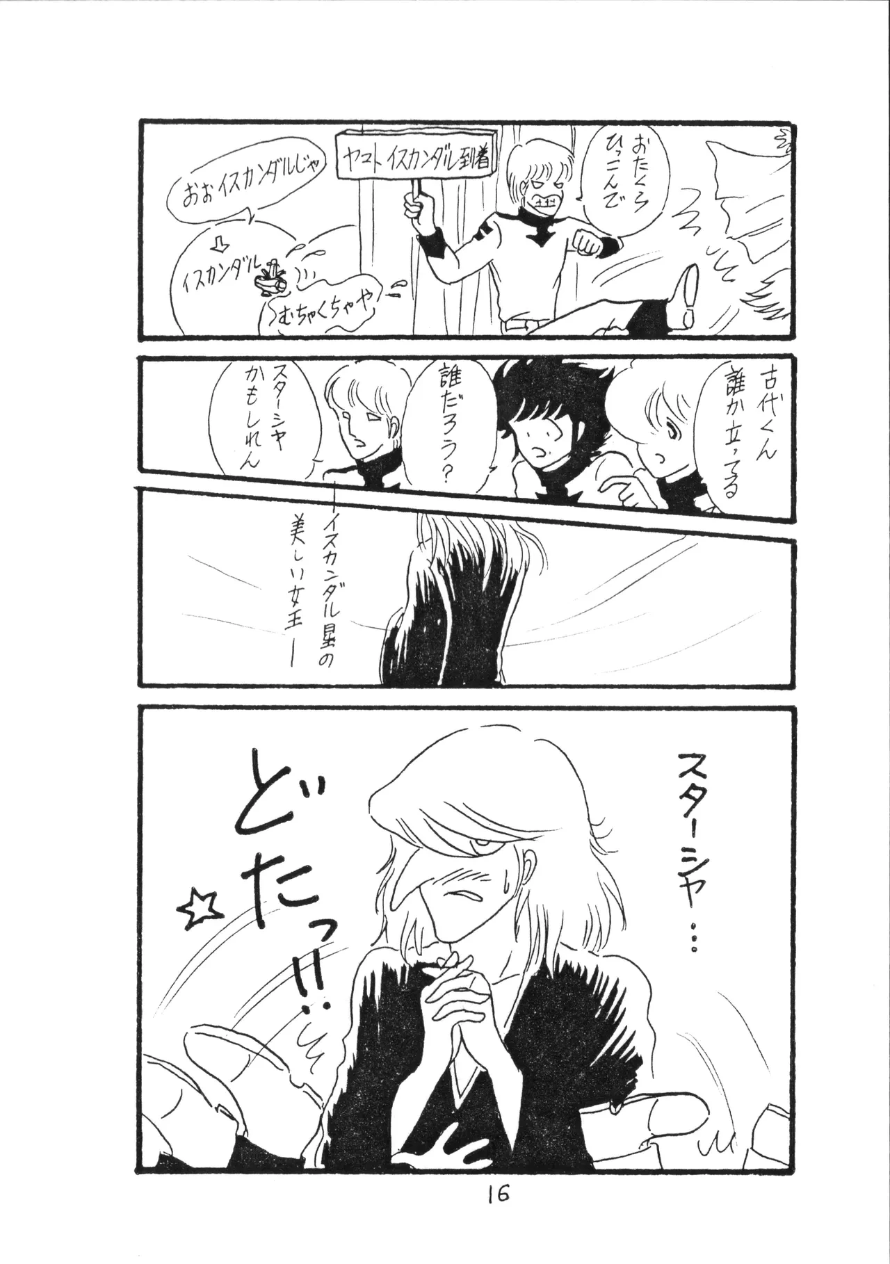 หน้า 16