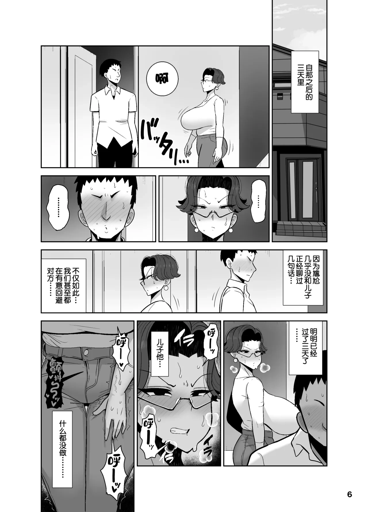 หน้า 8