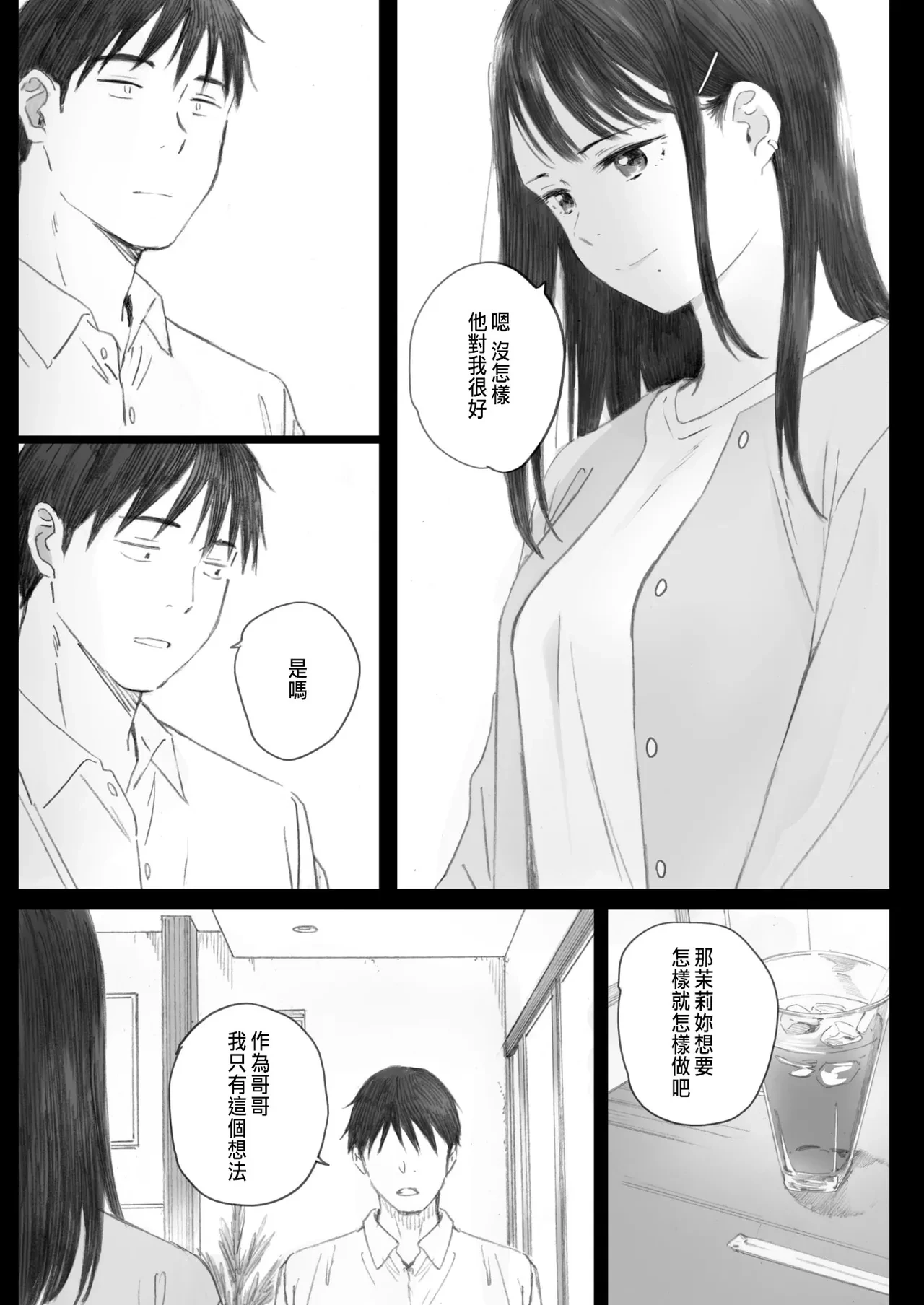 หน้า 3