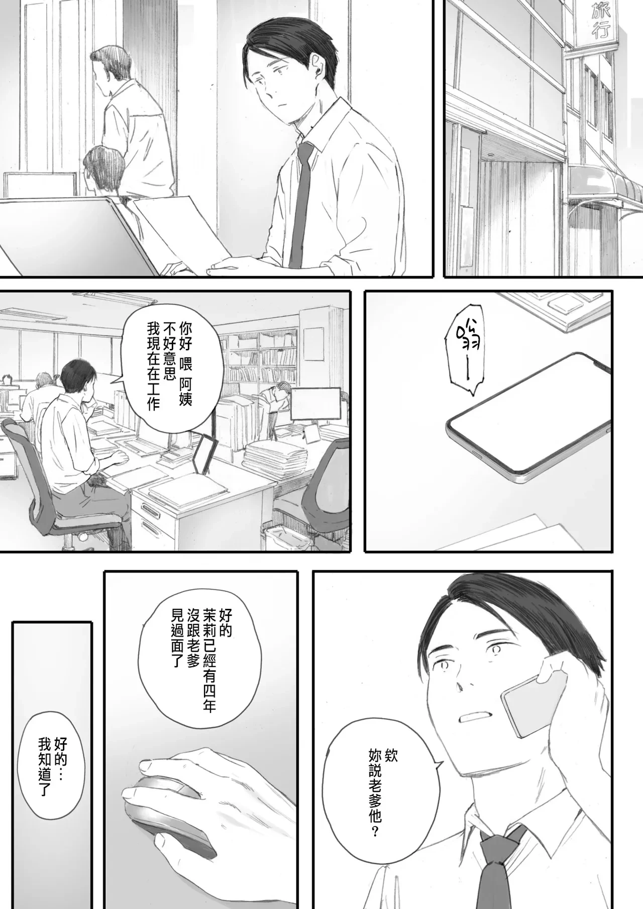หน้า 23