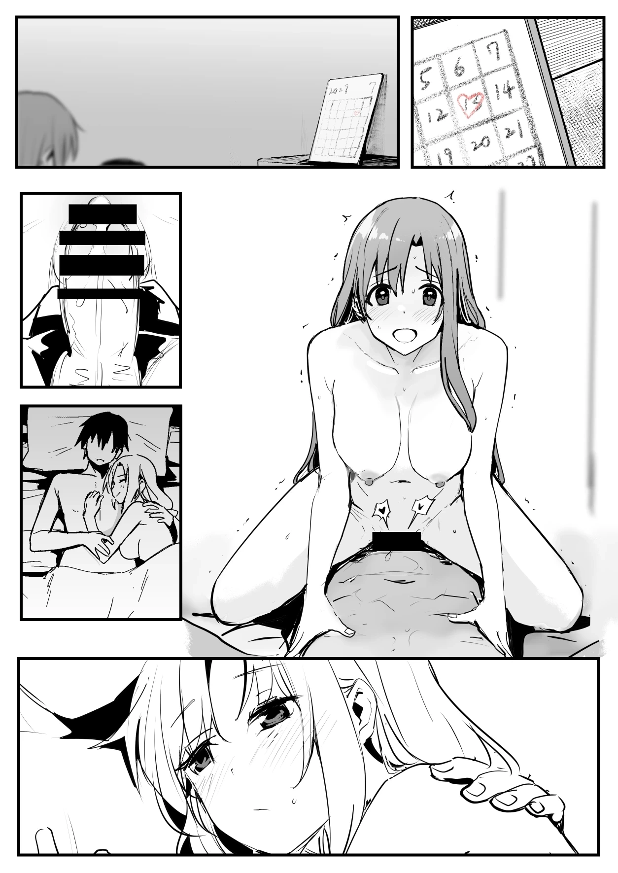 [鬼鳴らす] 0.0