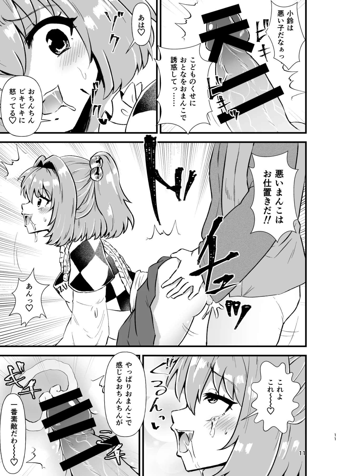 หน้า 11
