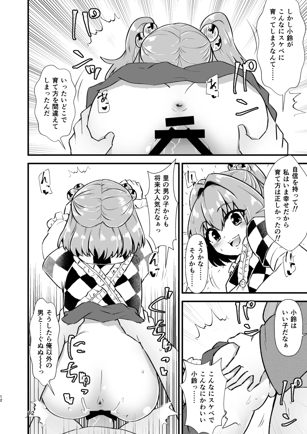 หน้า 12