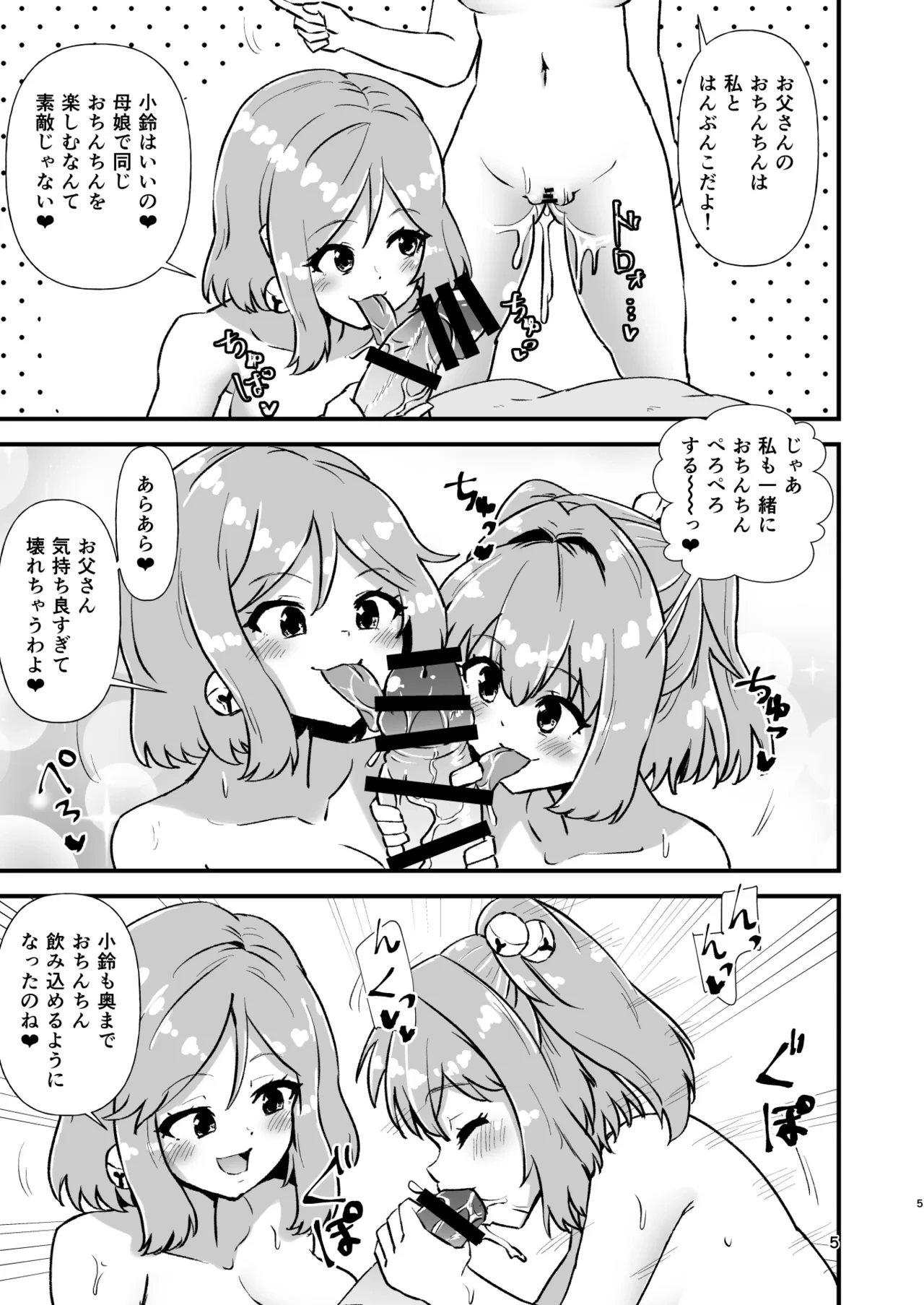 หน้า 5