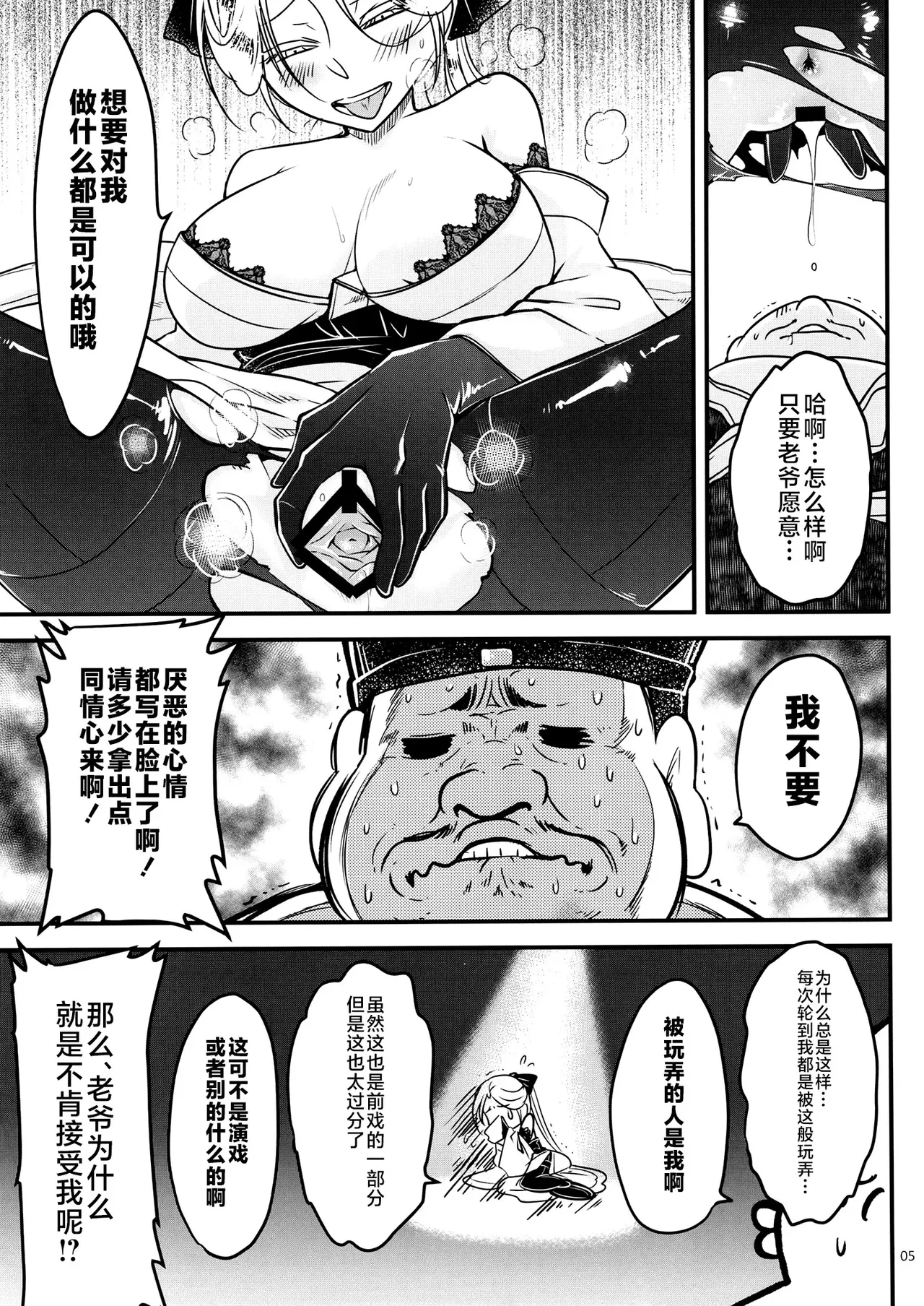 หน้า 6