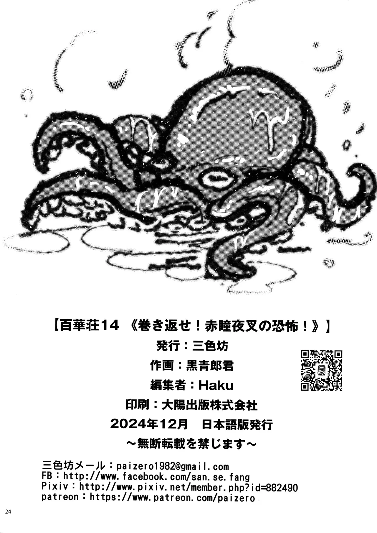 หน้า 25