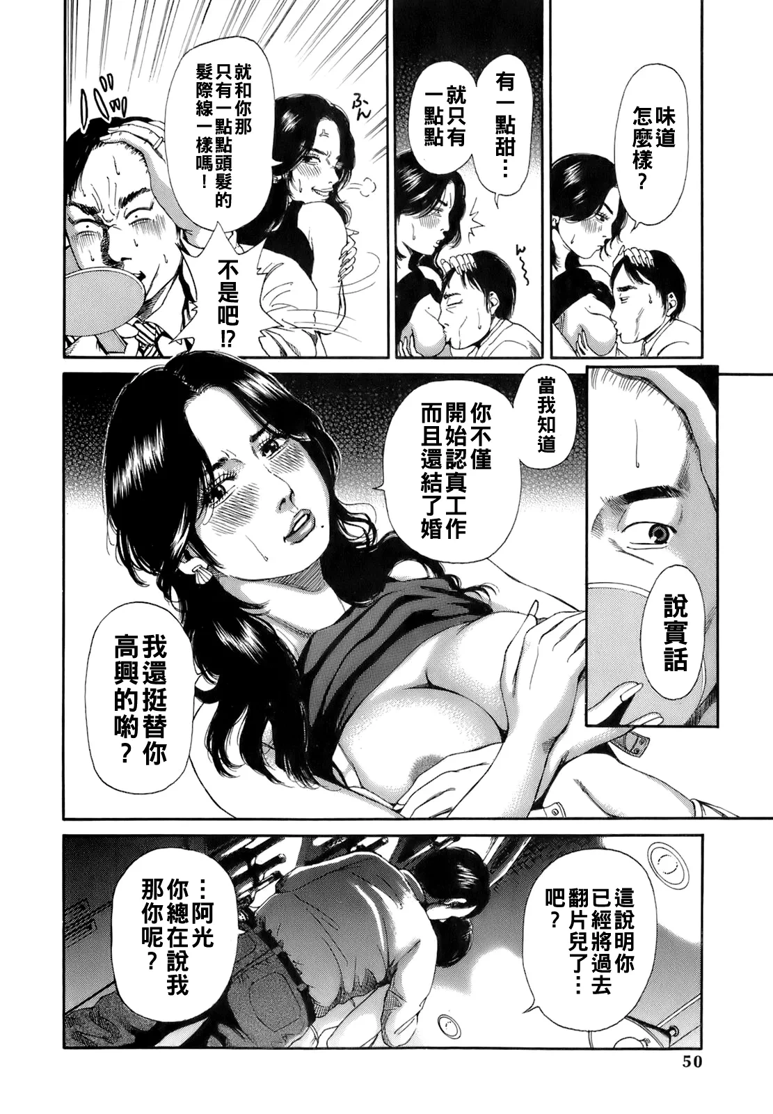 หน้า 53