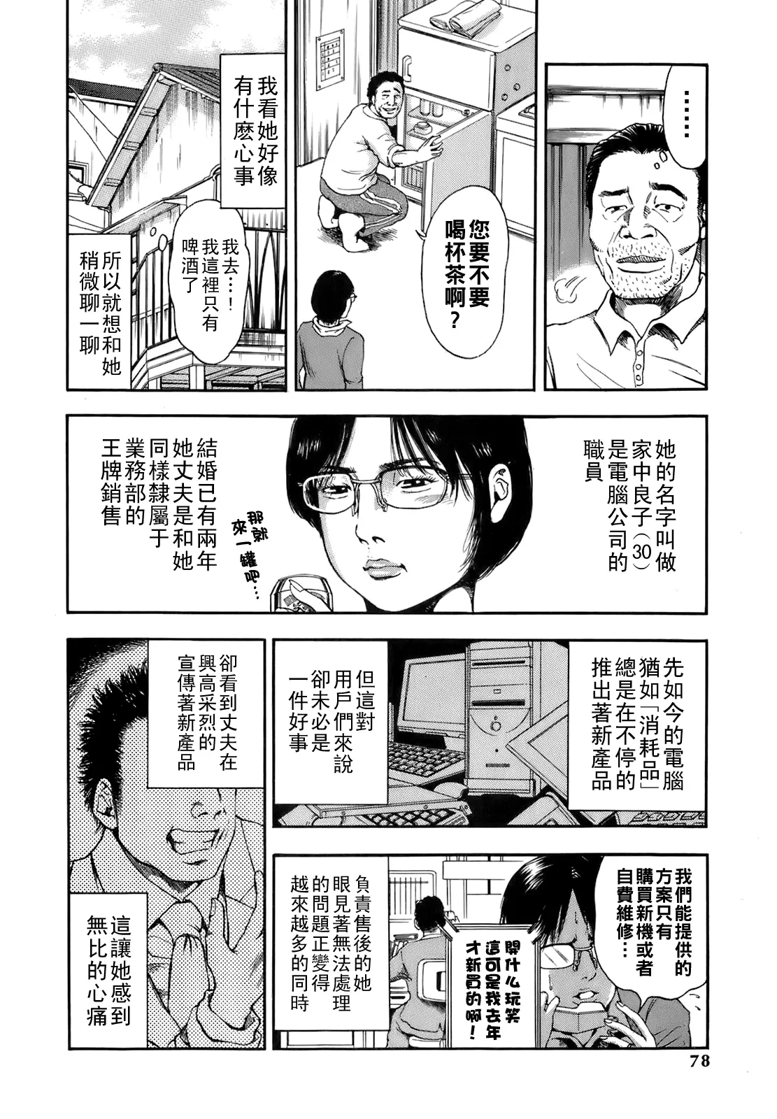 หน้า 81