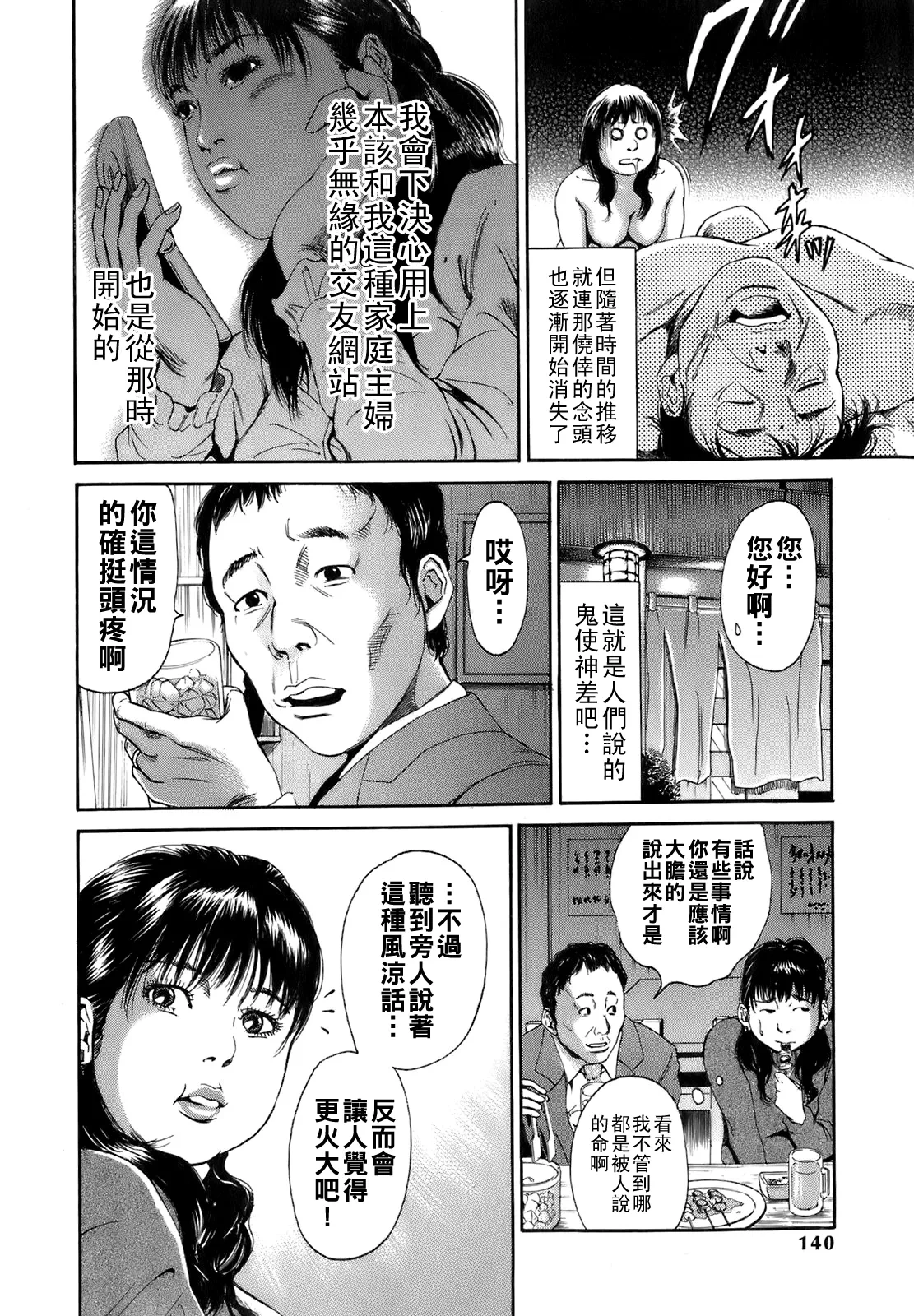 หน้า 143