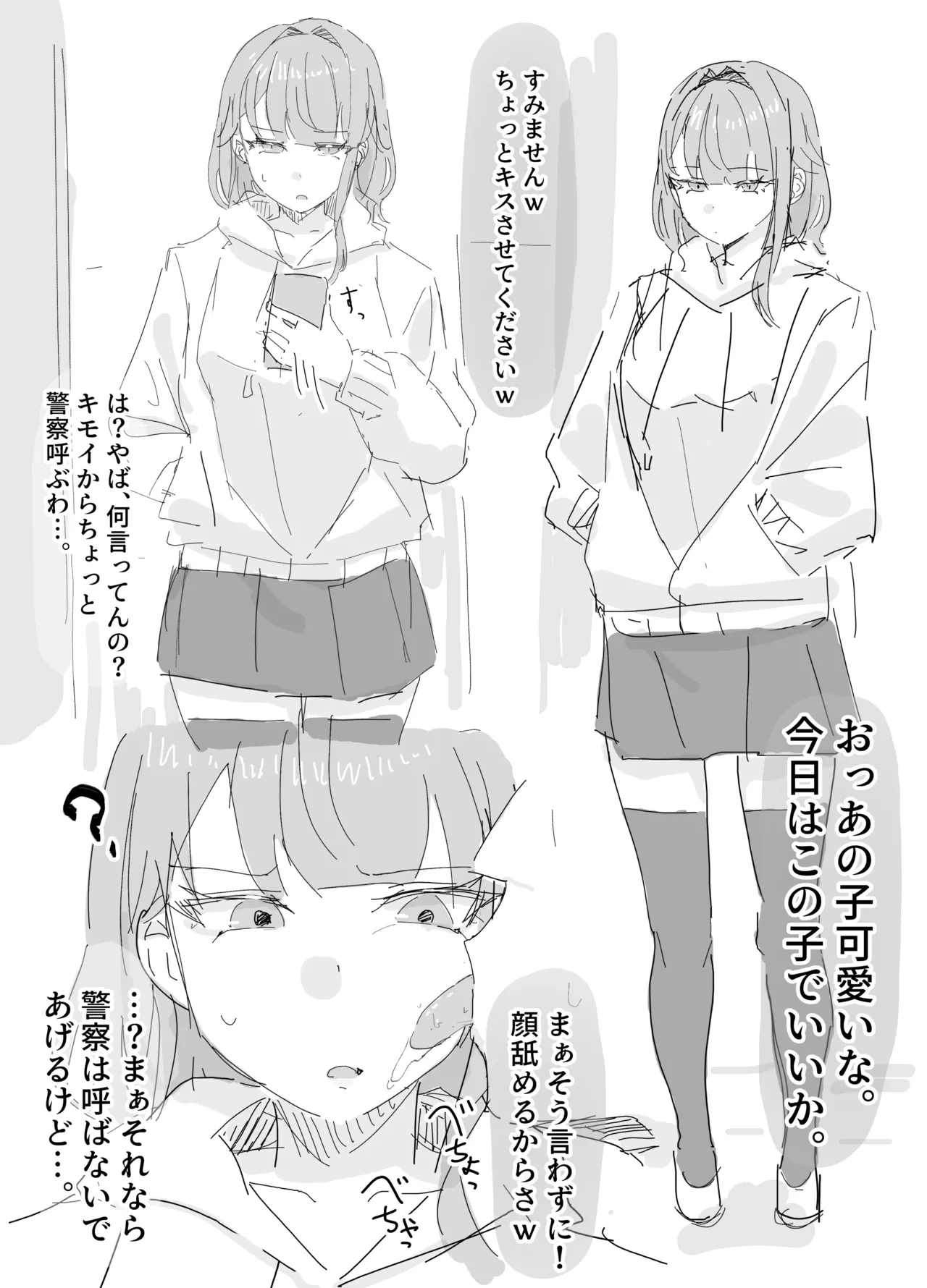 [田舎の化身] 改変されたせいで嫌とは言ってるのに、強制キスされても気にすることができないの好きすぎる。