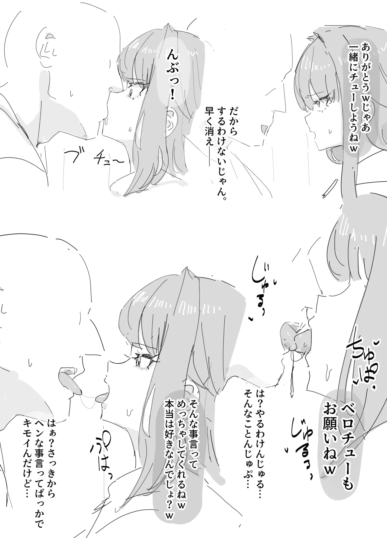 [田舎の化身] 改変されたせいで嫌とは言ってるのに、強制キスされても気にすることができないの好きすぎる。