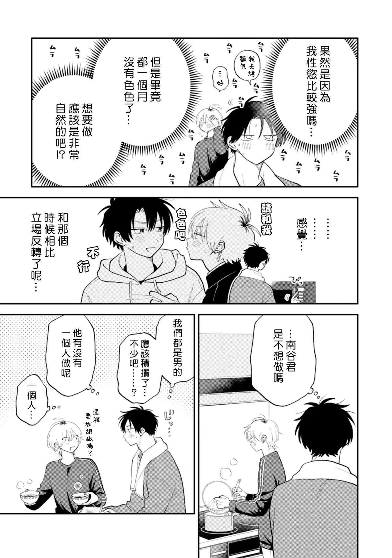 หน้า 54