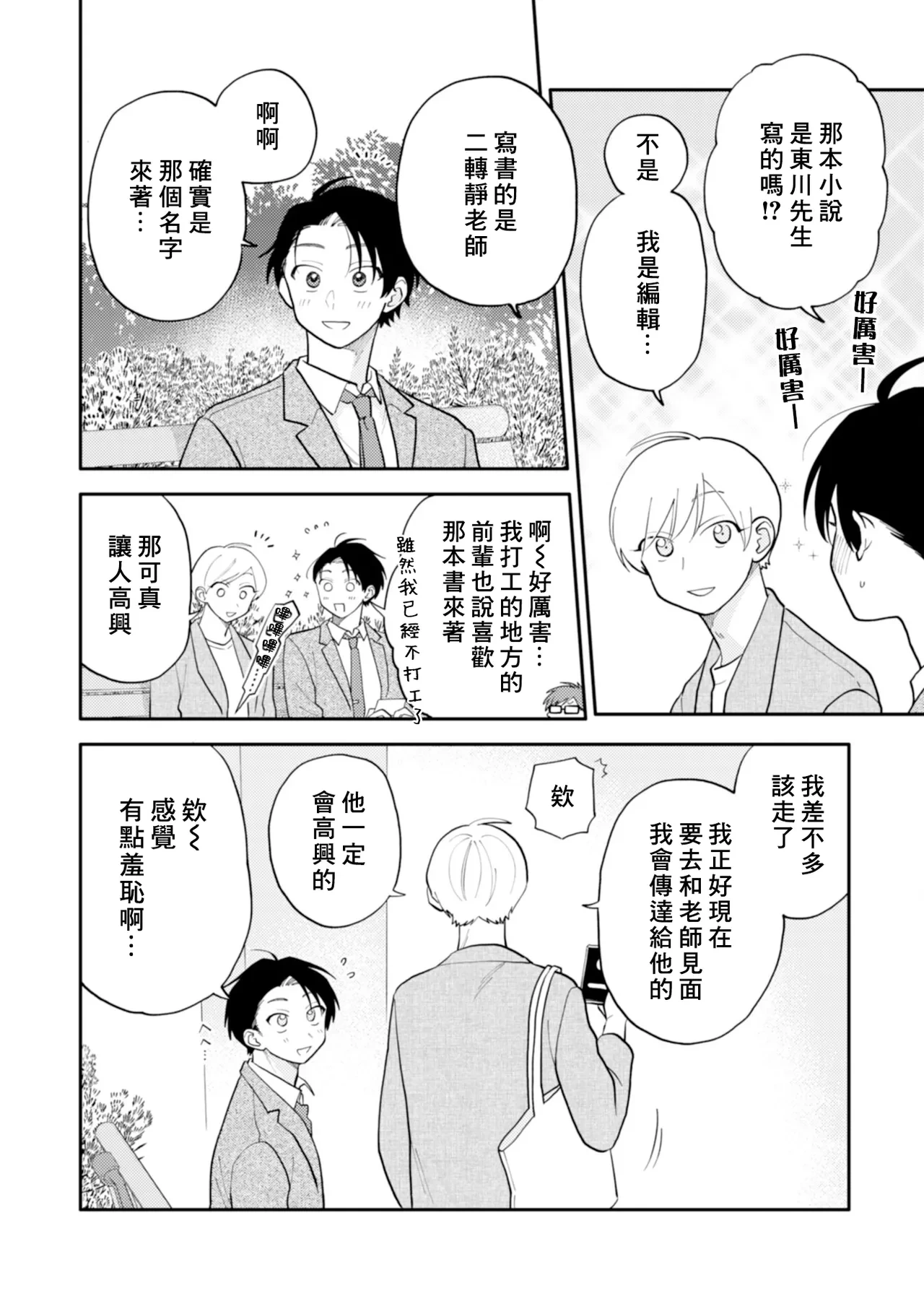หน้า 61