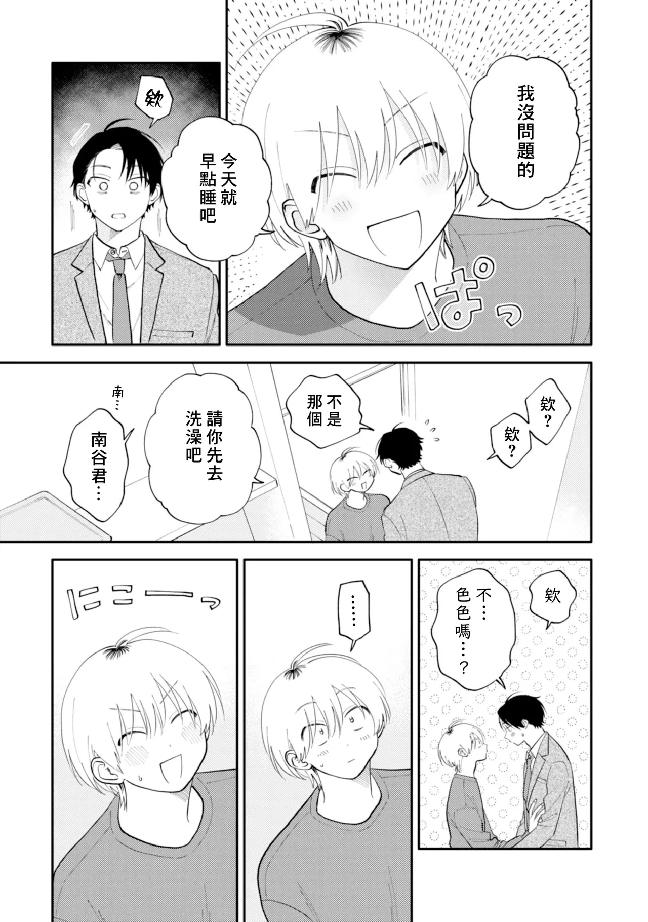 หน้า 75