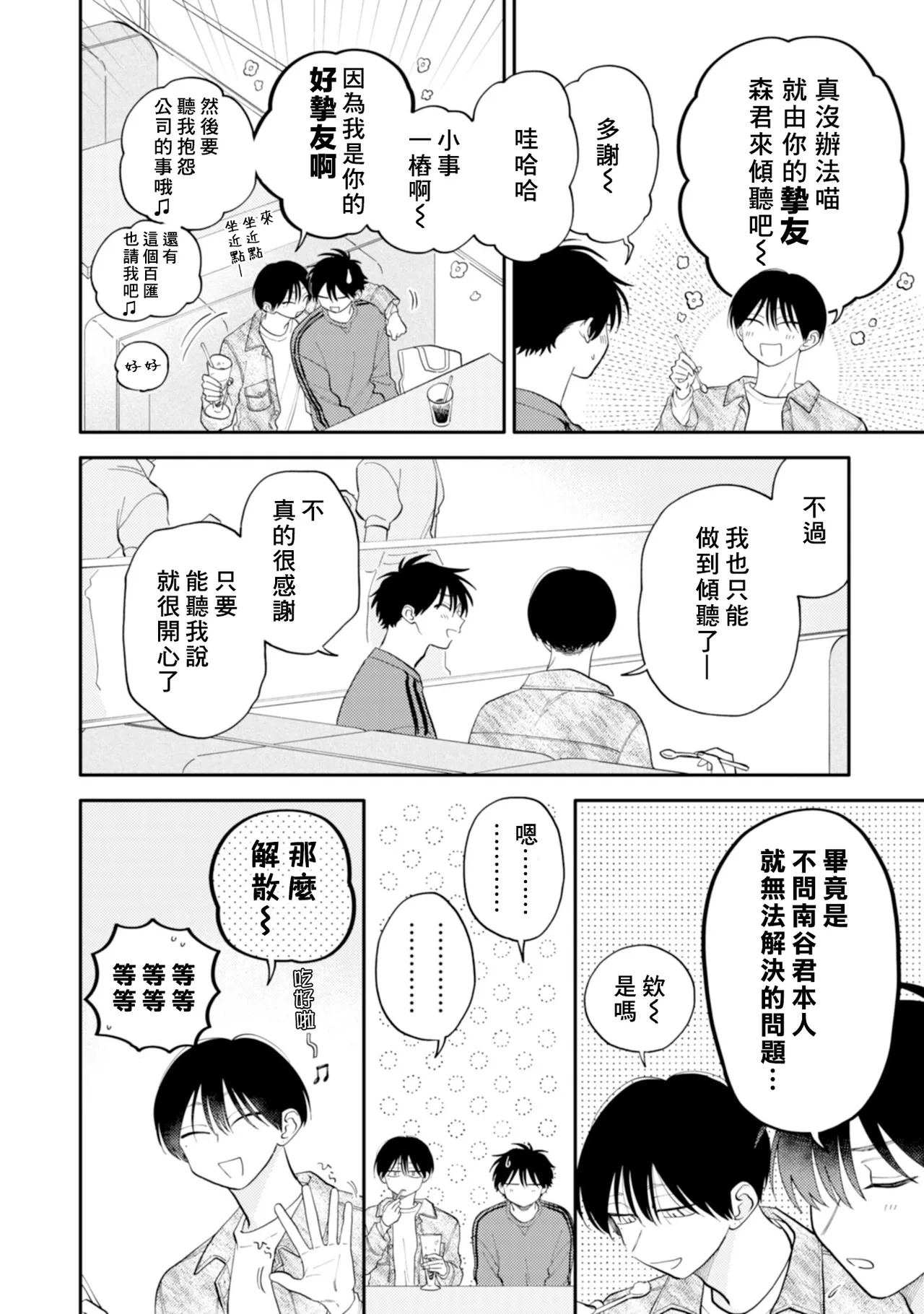 หน้า 78