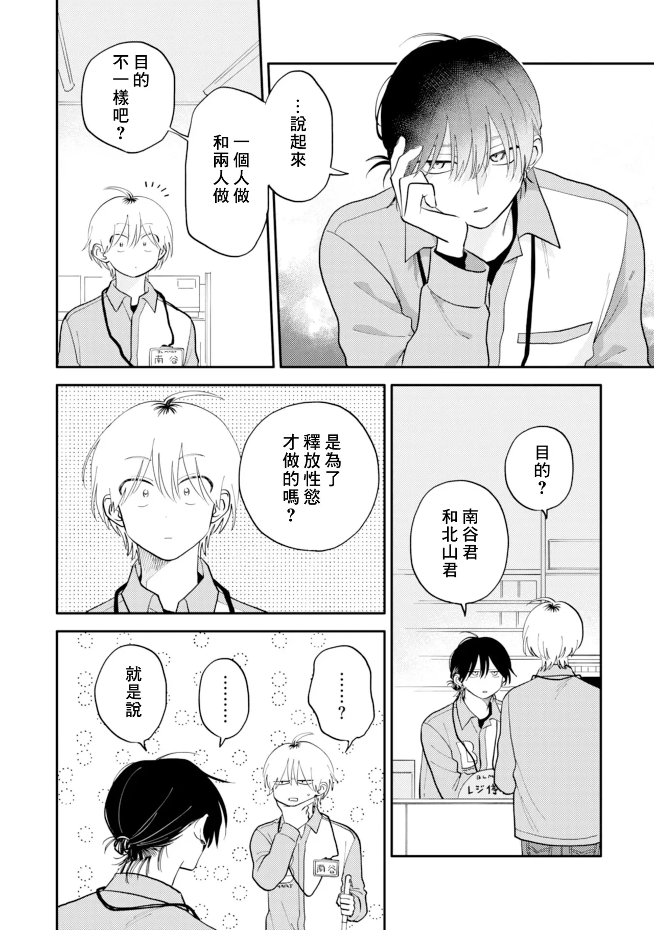 หน้า 88