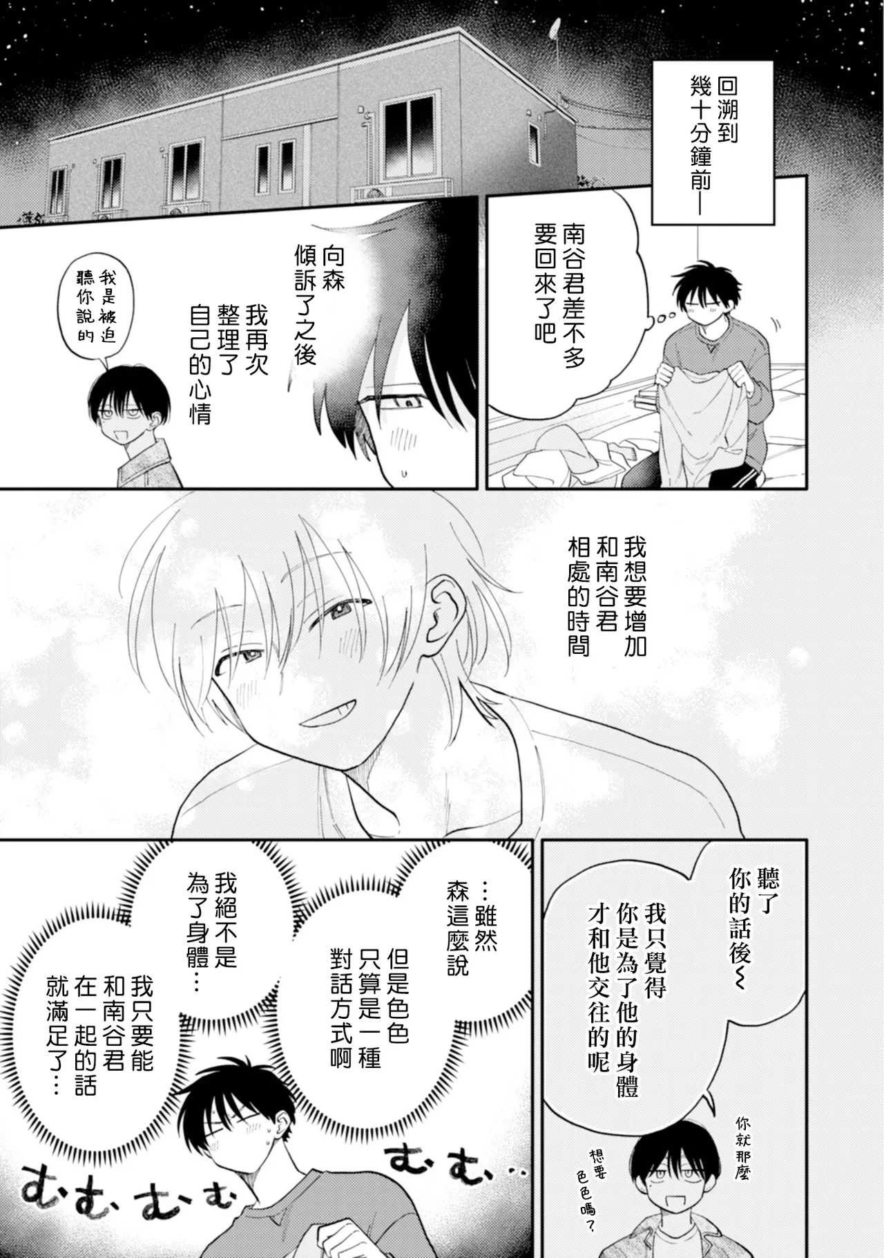หน้า 98