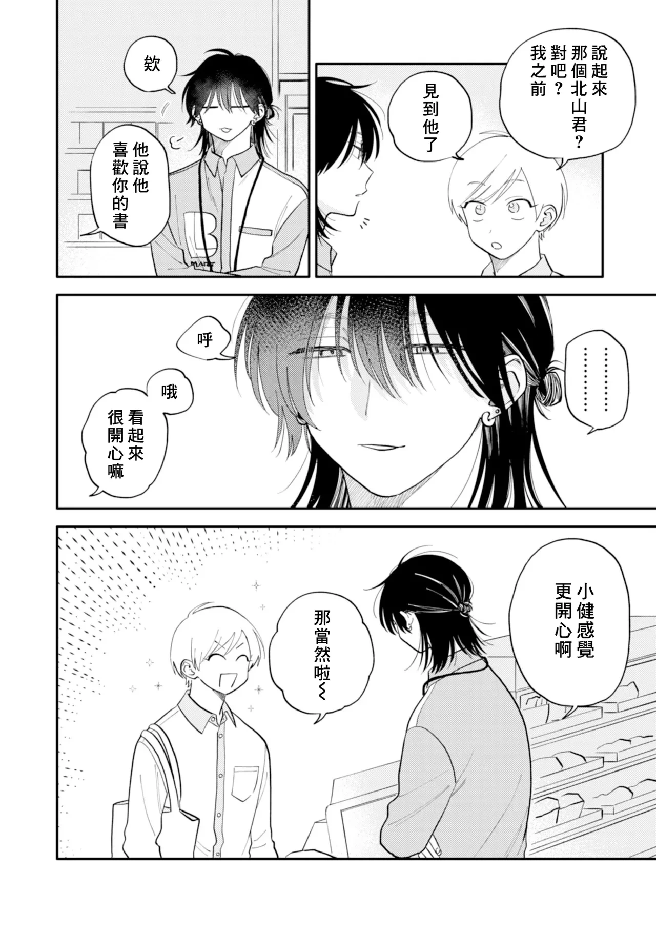 หน้า 131