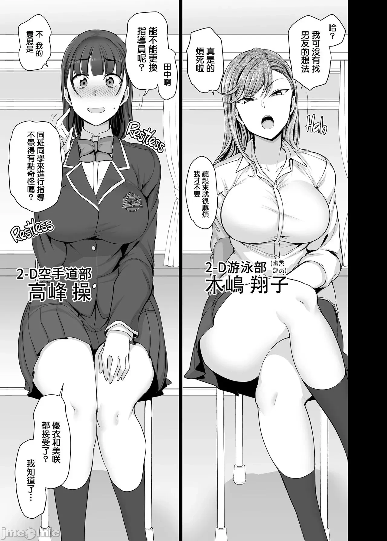 [50on! (Aiue Oka)]  Saimin Seishidou Takamine Misao