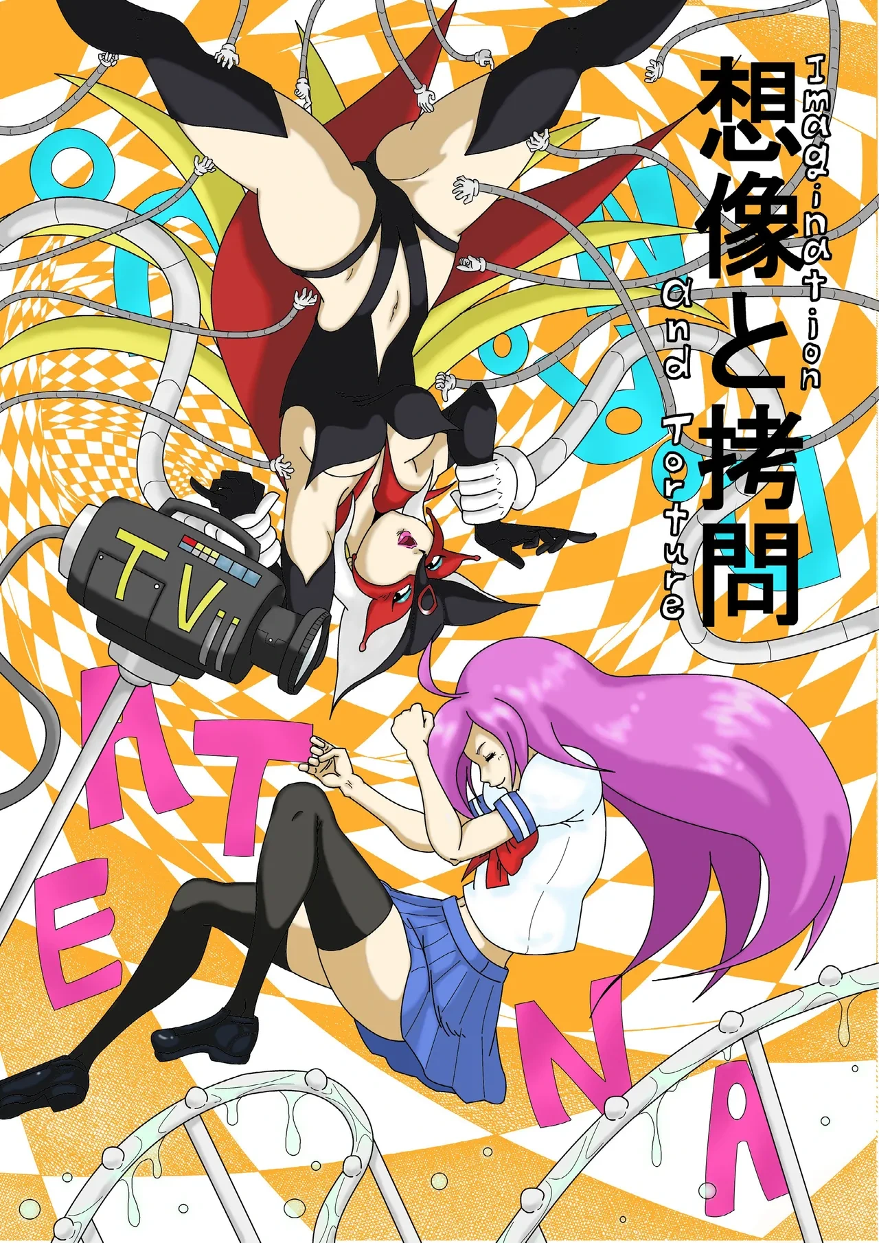 [Modae Shine!!! (Ryosuke.)] Souzou to Goumon - Imagination and Torture (King of Fighters, Yatterman) [Digital]