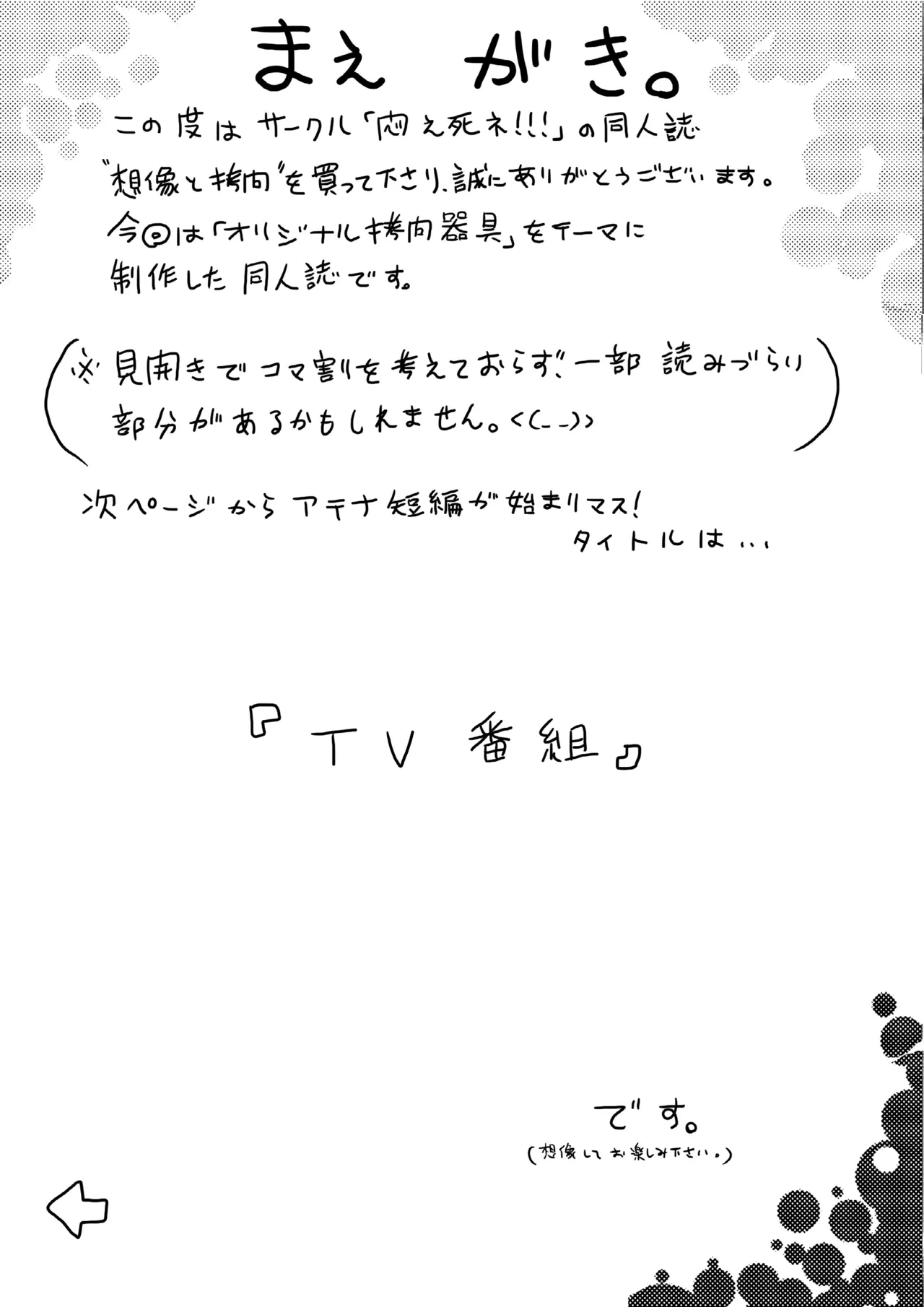 [Modae Shine!!! (Ryosuke.)] Souzou to Goumon - Imagination and Torture (King of Fighters, Yatterman) [Digital]